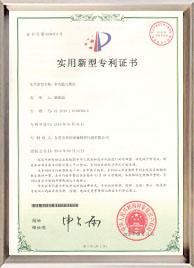 专利资质（zhì）