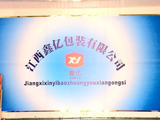 江西亿鑫包装有限公司/纸（zhǐ）箱检测仪（yí）器