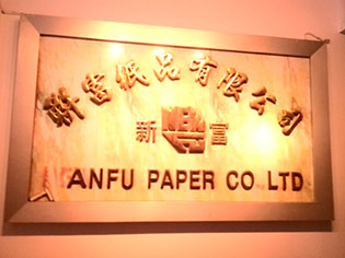 广东联富纸（zhǐ）品有限公司/纸张检测仪器