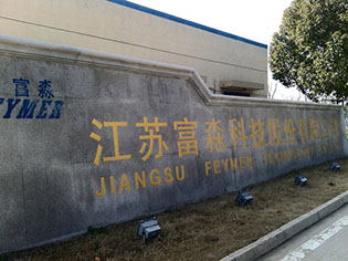 江苏飞翔集团/纸张检（jiǎn）测仪器