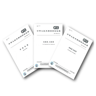 紙和紙（zhǐ）板（bǎn）白（bái）度測（cè）定法45/0定向反射（免費下載）