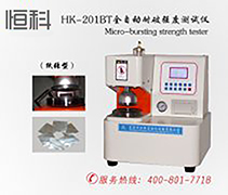 電子式紙張破（pò）裂強度測試儀價格