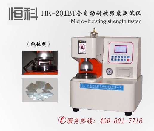 耐破度儀,紙張耐破度儀(yí),耐破強(qiáng)度儀,耐破強(qiáng)度測定儀,紙張耐破強(qiáng)度測定儀