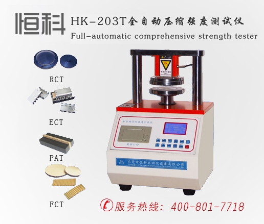 紙板環壓強度試驗機（jī）的圖片