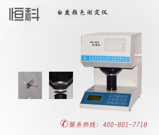 白(bái)度色度儀的圖片