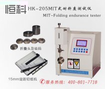 揭秘纸张耐折（shé）度检测仪正常（cháng）校准-纸张（zhāng）检（jiǎn）测仪器