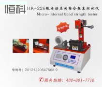 纸张层（céng）间剥离（lí）强度检测仪器日常保养与维修