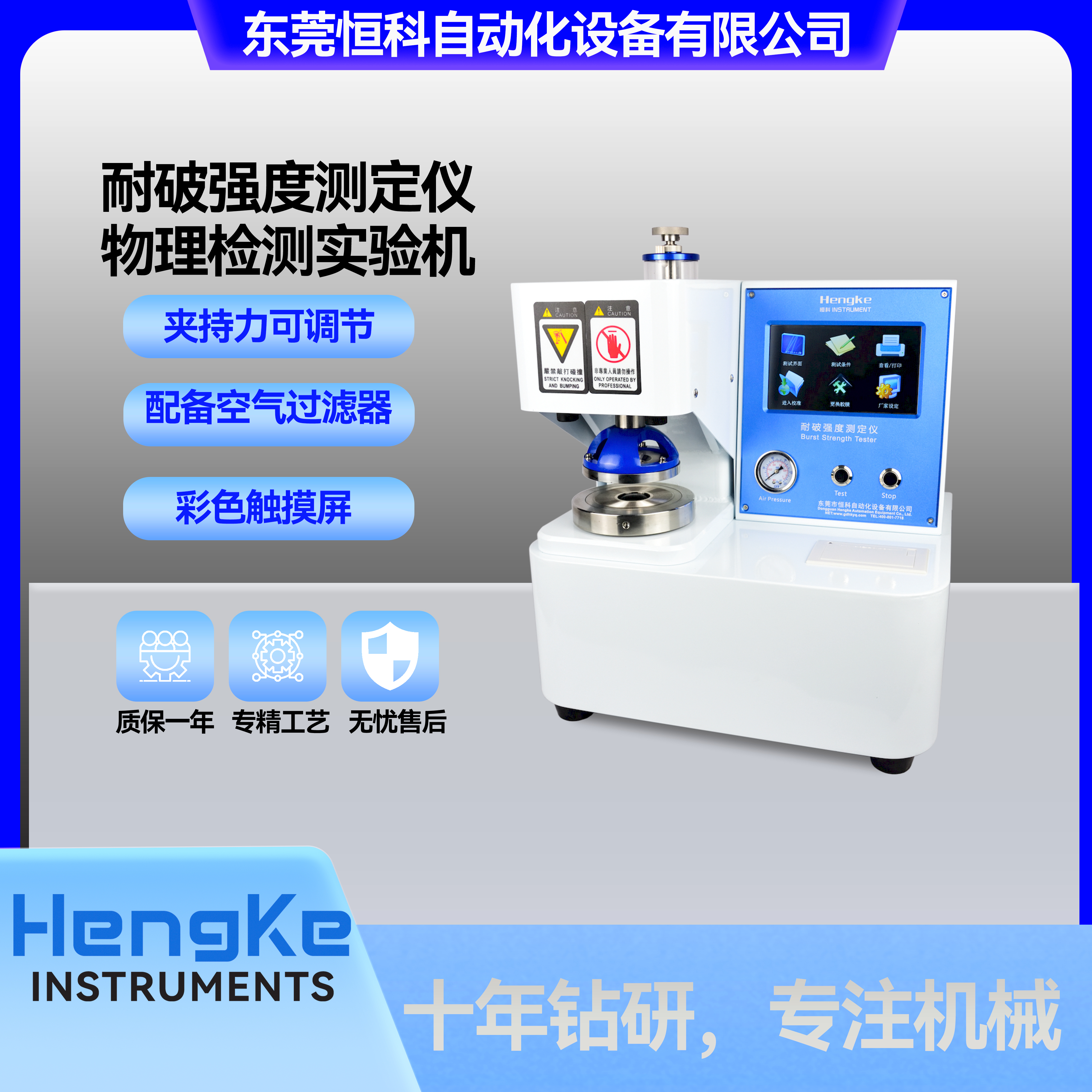 (香港)法兰克林订购我（wǒ）司纸箱耐破度仪等设备-东