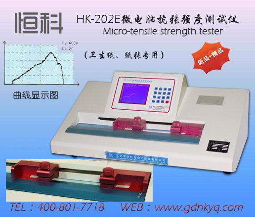 紙張臥式抗張強度測定儀