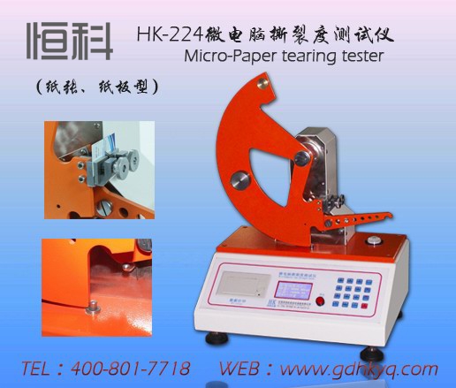 撕裂(liè)度測試儀(yí)的圖片