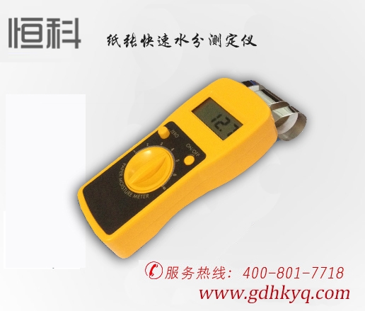 HK-G1紙張水分測試儀