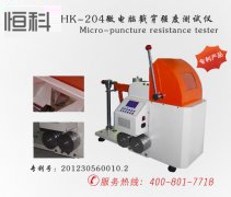 重要（yào）！紙板（bǎn）戳穿檢測儀簡單維護保養-紙板檢測儀