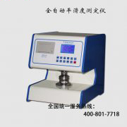 淺談紙品印刷質量與平滑度的關係-恒科平滑度儀