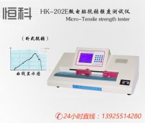 紙張檢測（cè）儀器如何選（xuǎn）購，東莞恒科告訴你